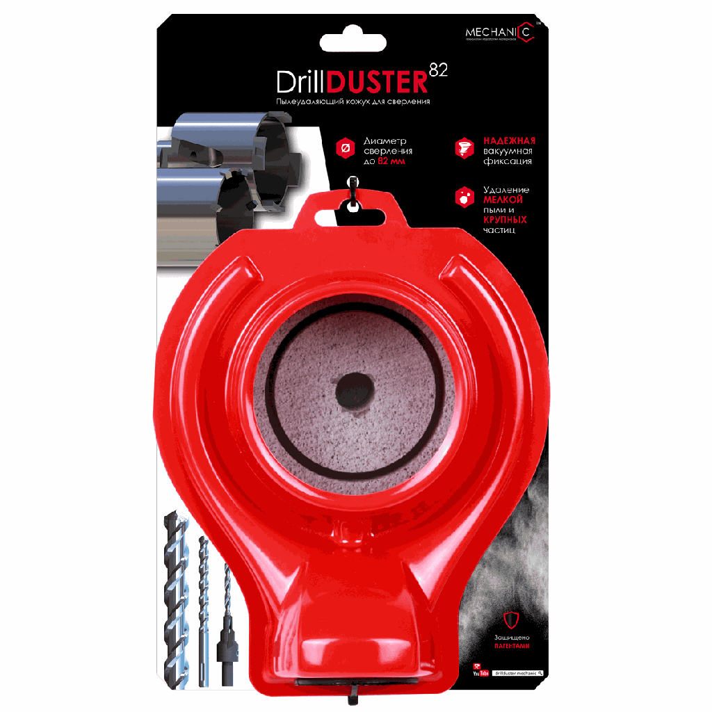 Dust shroud DrillDuster 82