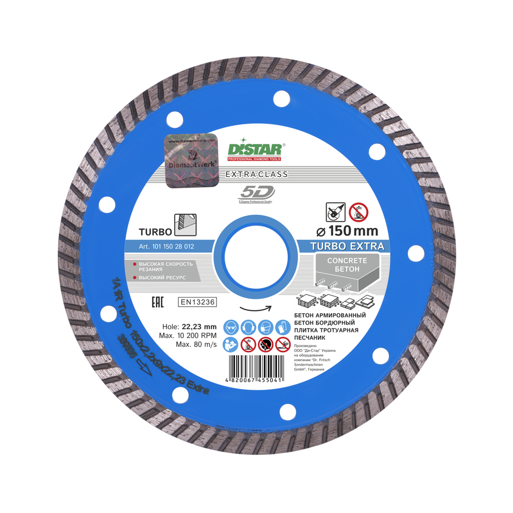 Distar Turbo Extra ∅115-180mm Diamond Blade