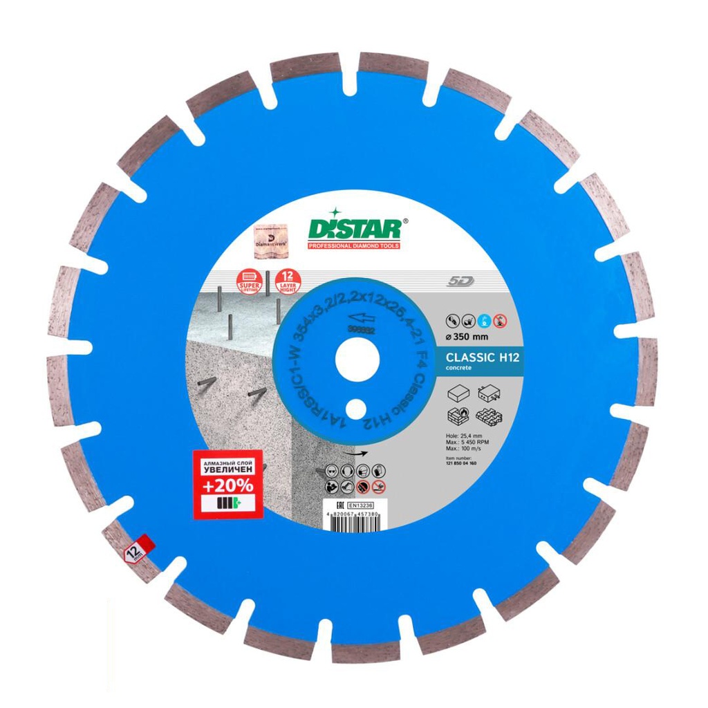 [12185004171] Distar 1A1RSS/C1-W Classic H12 Diamond Blade ∅304-604mm (∅ 304mm / 12”)