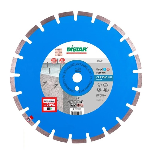 [12185004121] Distar 1A1RSS/C1-W Classic H12 Diamond Blade ∅304-604mm (∅ 404mm / 16”)